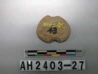 藏品(砝碼型石網墜)的圖片